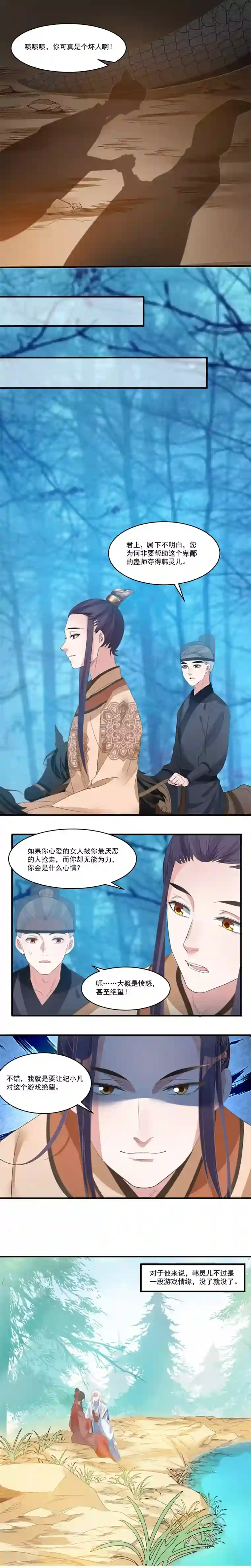 计时恋爱第63话 抱抱我