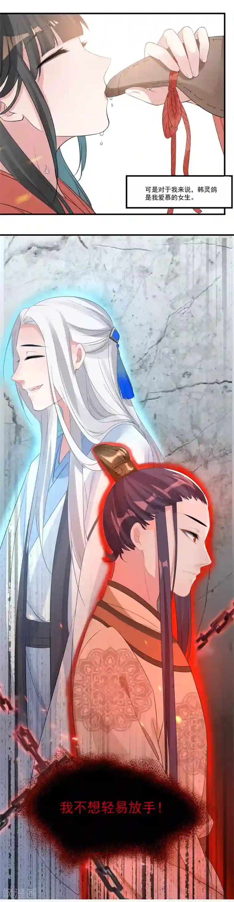 计时恋爱第63话 抱抱我