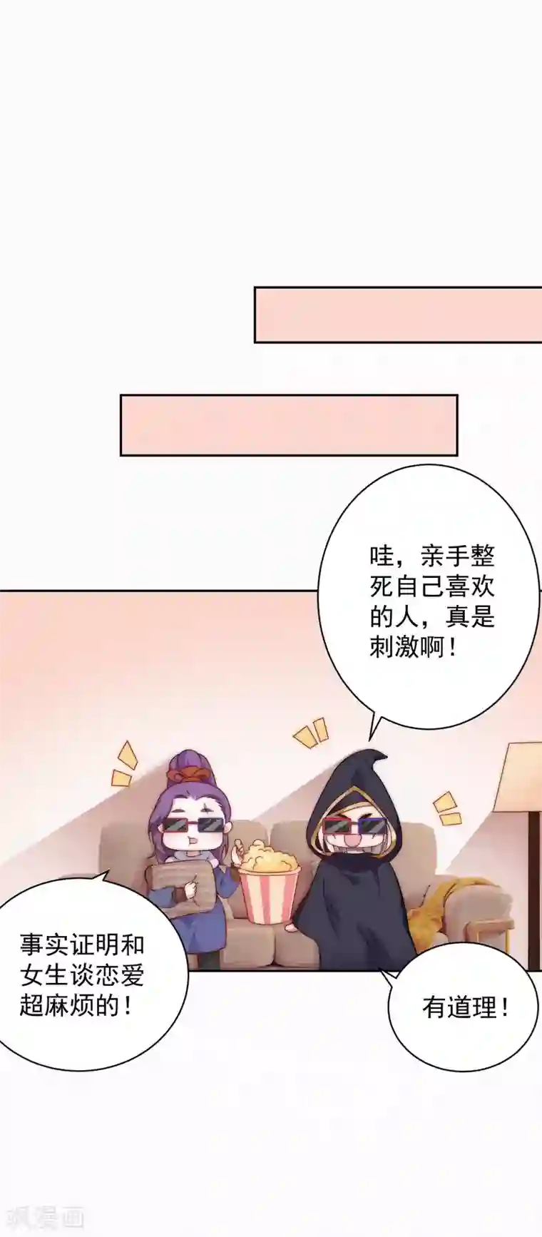 计时恋爱第64话 抱抱我