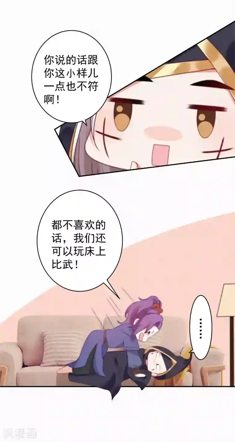 计时恋爱第64话 抱抱我