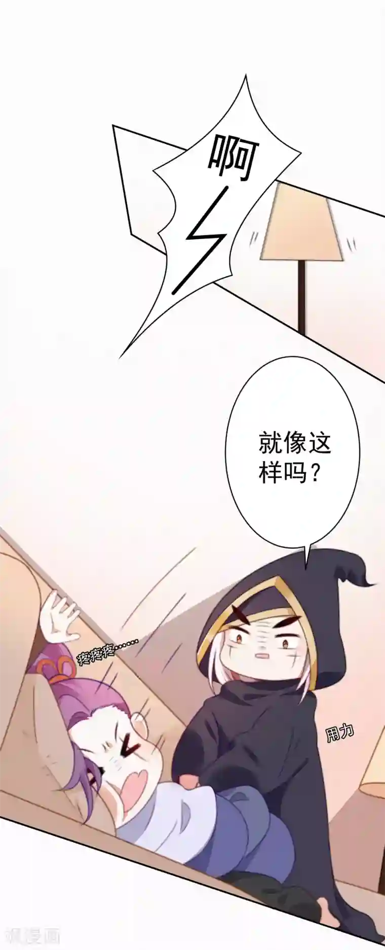 计时恋爱第64话 抱抱我