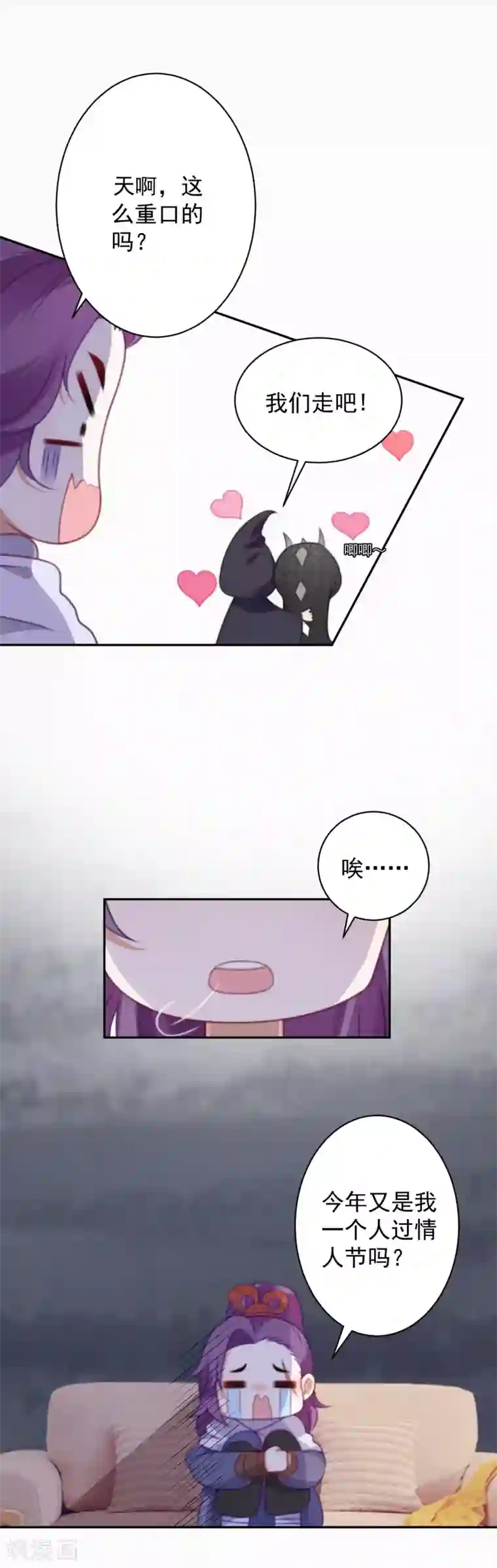 计时恋爱第64话 抱抱我