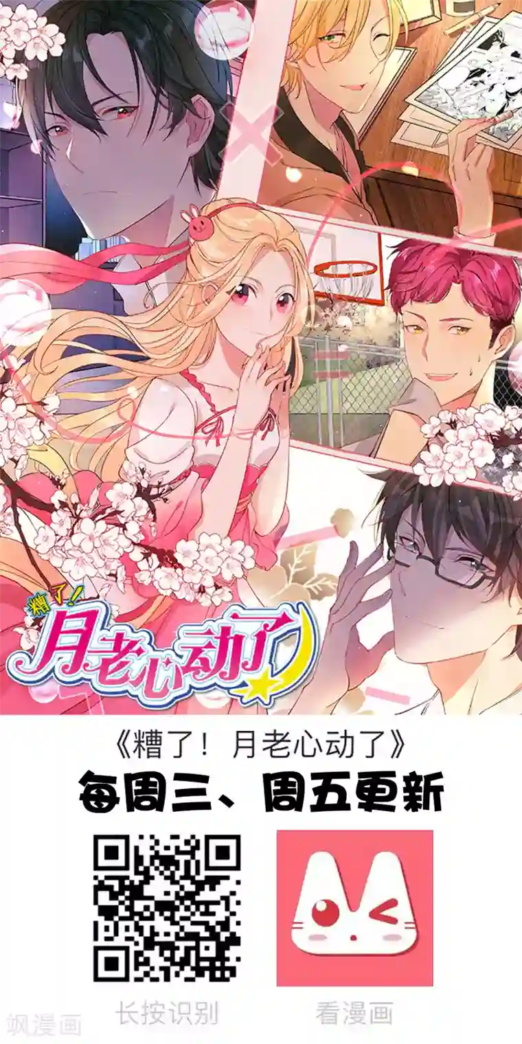 计时恋爱第64话 抱抱我