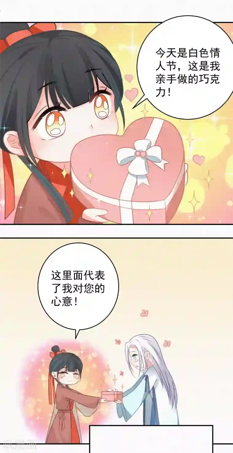 计时恋爱第64话 抱抱我