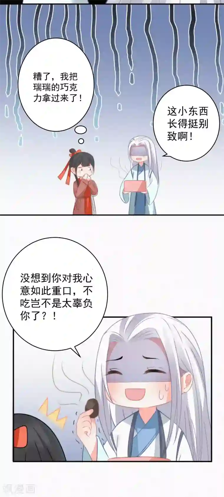 计时恋爱第64话 抱抱我