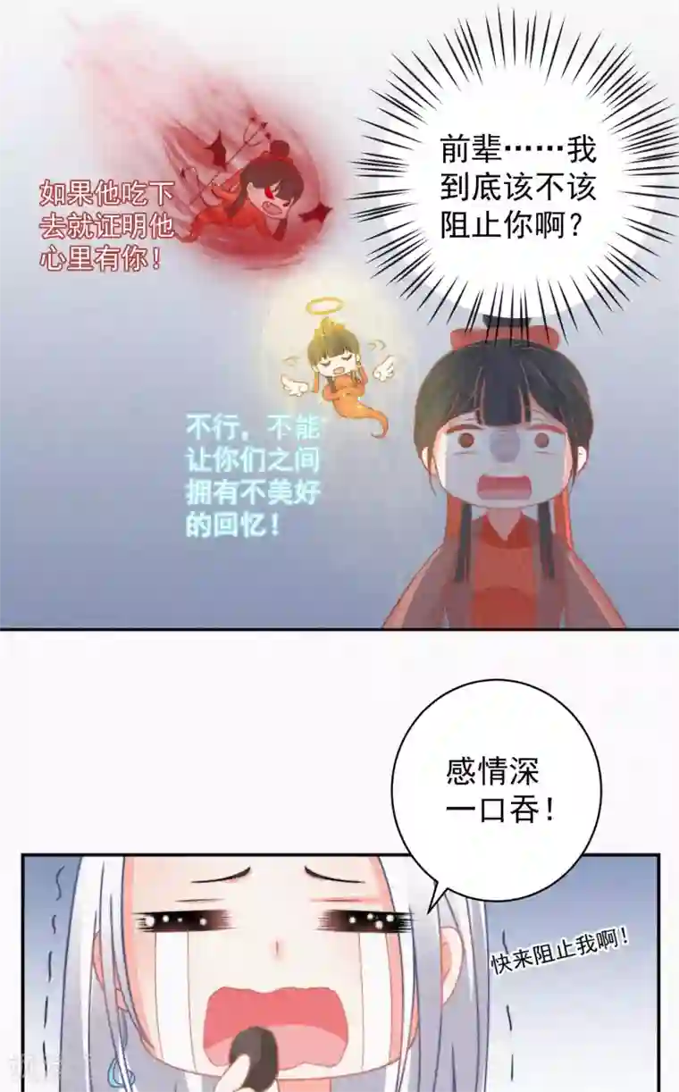 计时恋爱第64话 抱抱我