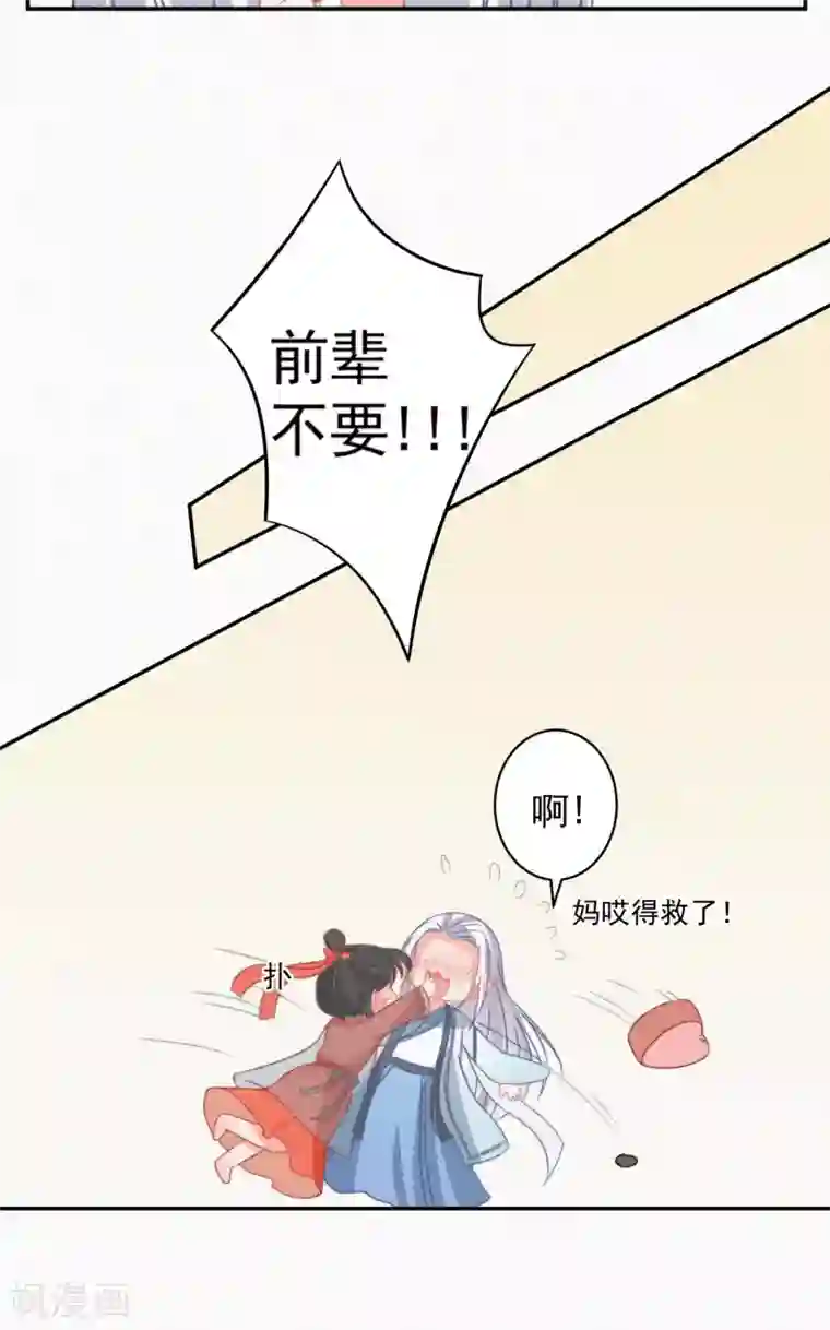 计时恋爱第64话 抱抱我