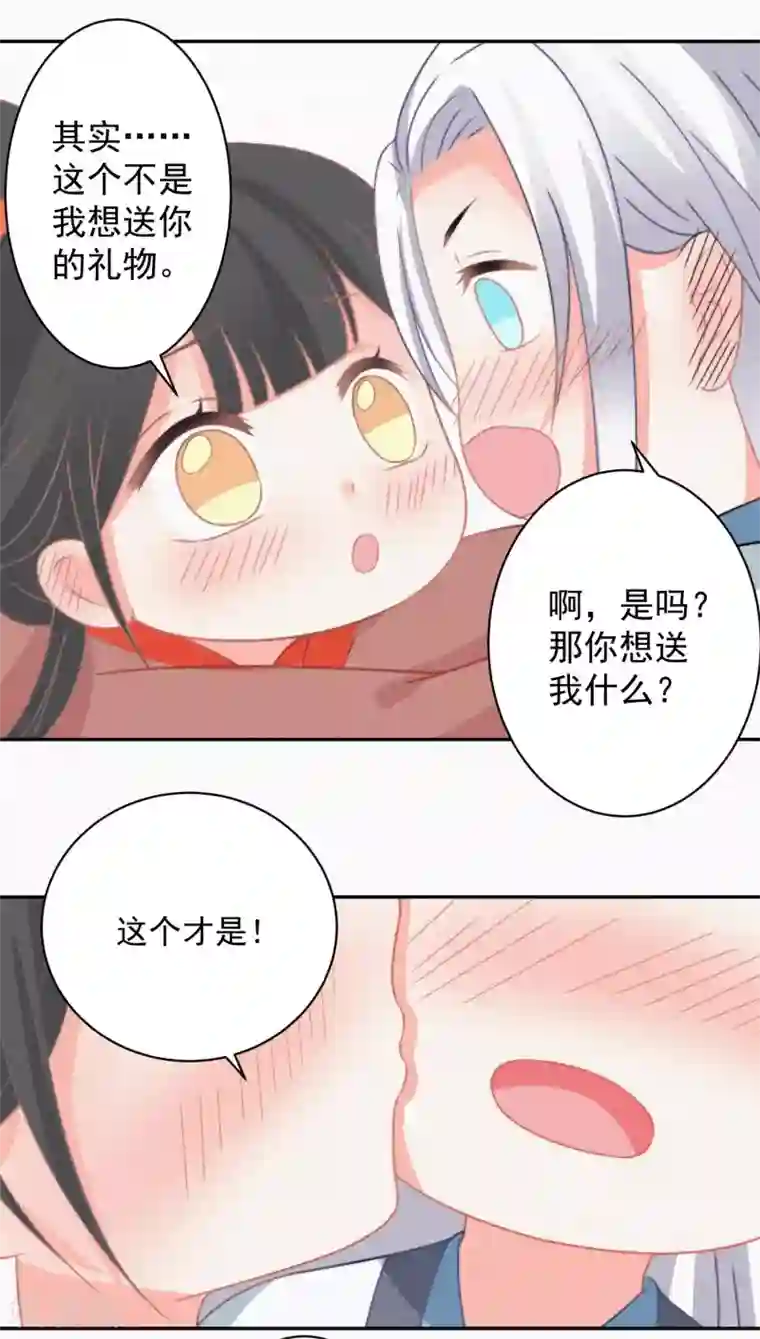 计时恋爱第64话 抱抱我