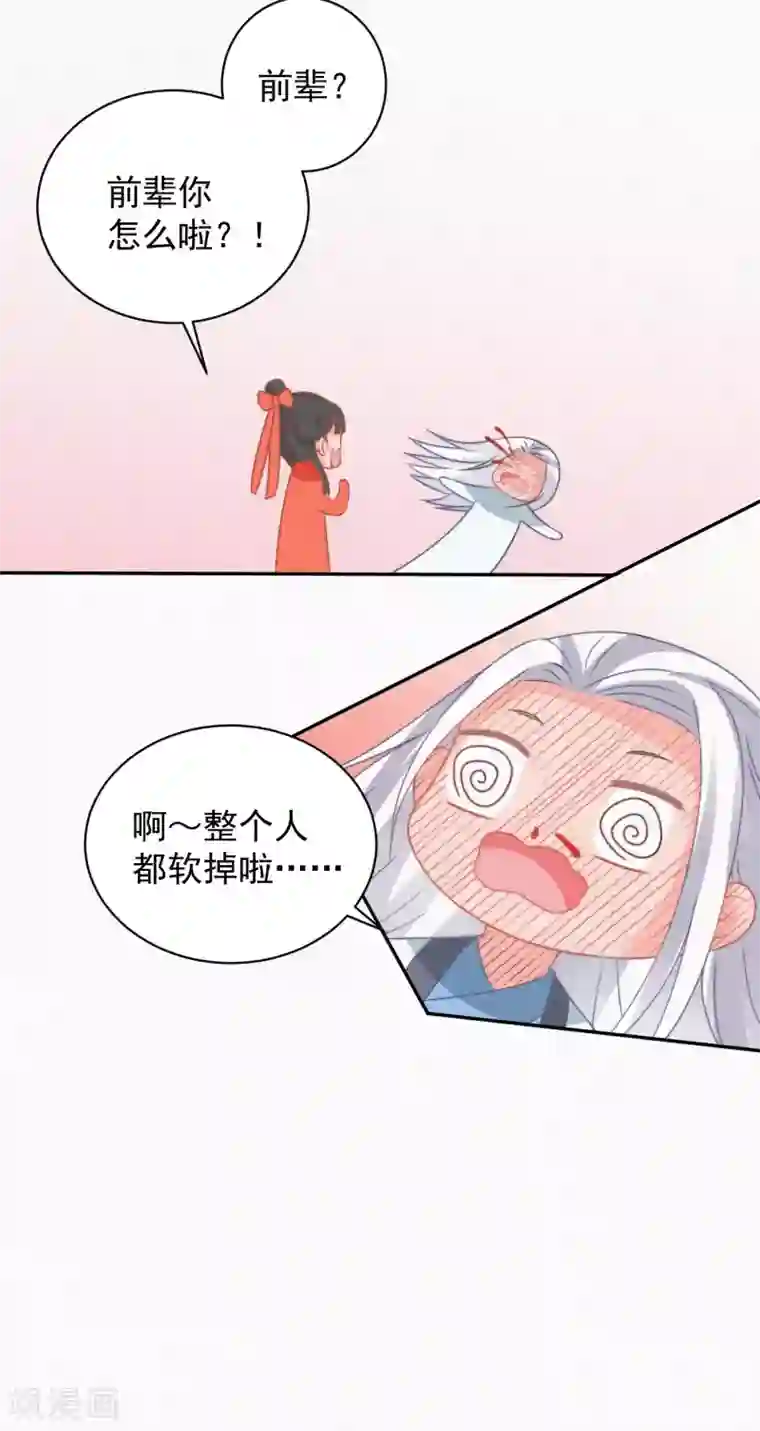 计时恋爱第64话 抱抱我