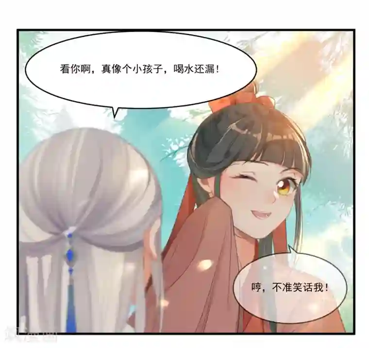 女jk制服自慰呻第65话 不准笑话我