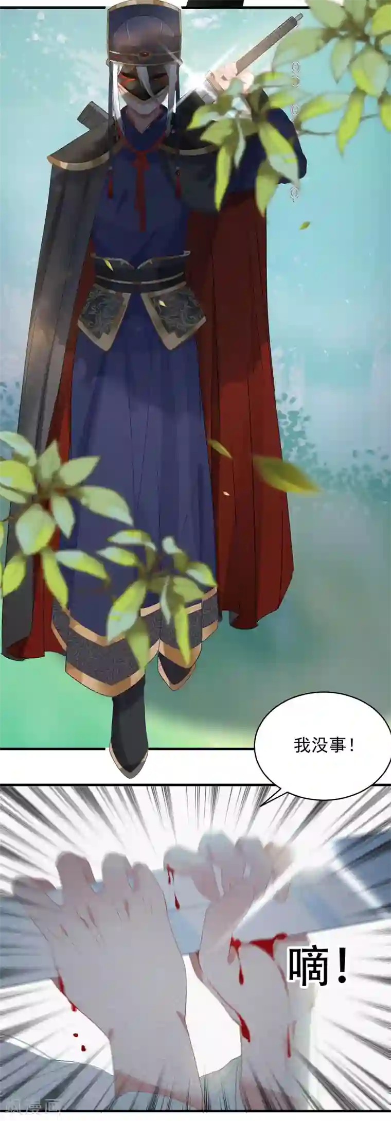 计时恋爱第65话 不准笑话我