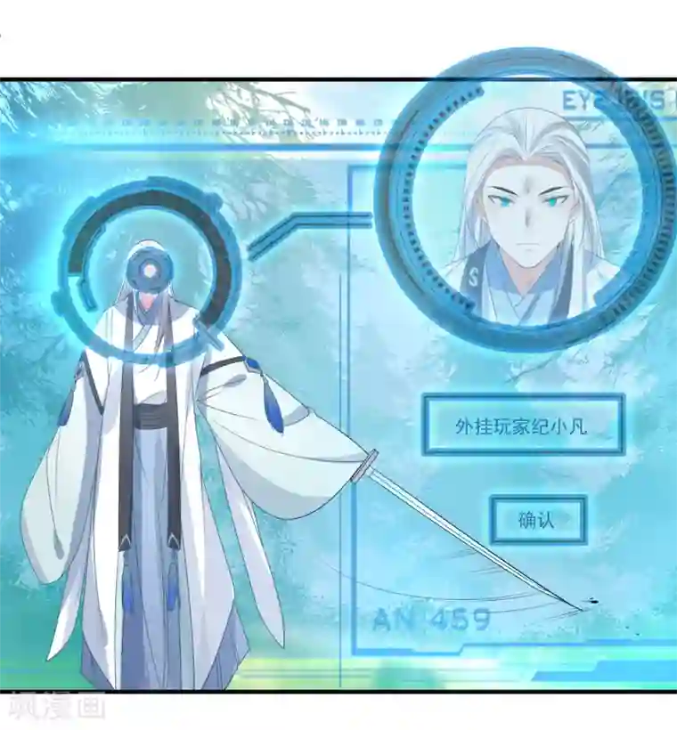 计时恋爱第65话 不准笑话我