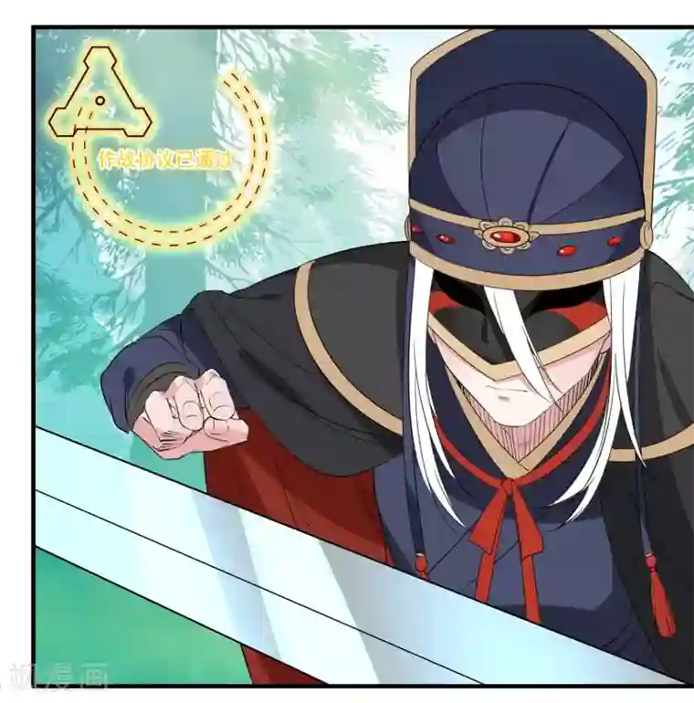 计时恋爱第65话 不准笑话我