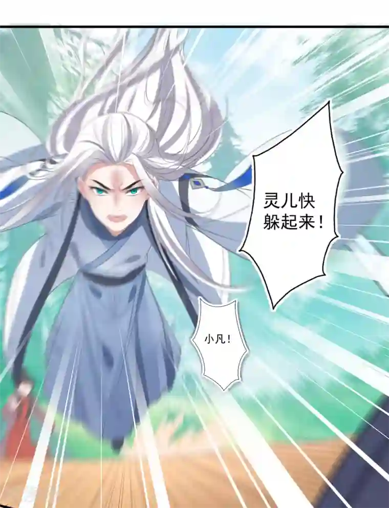 计时恋爱第65话 不准笑话我