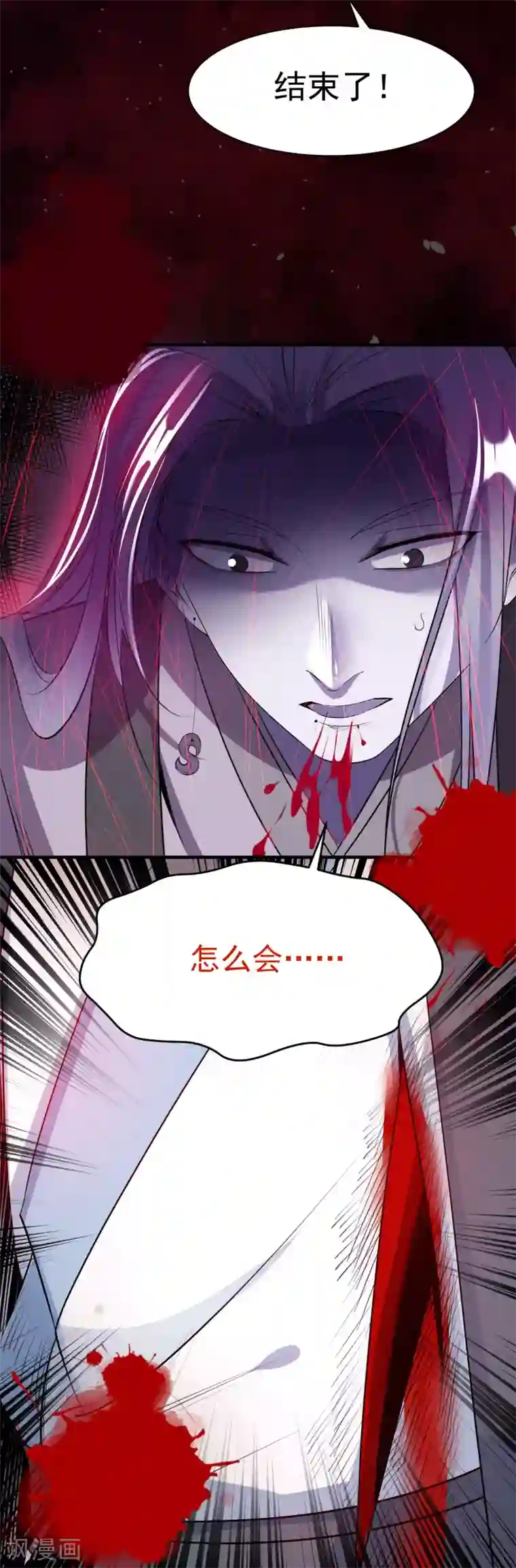 计时恋爱第65话 不准笑话我