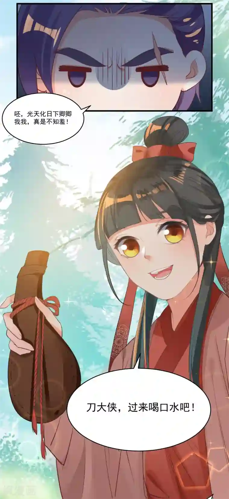 计时恋爱第65话 不准笑话我