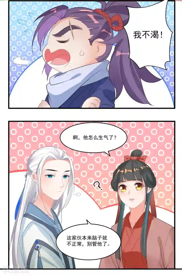 计时恋爱第65话 不准笑话我