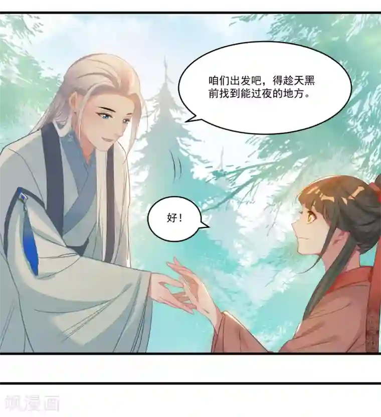 女jk制服自慰呻第65话 不准笑话我