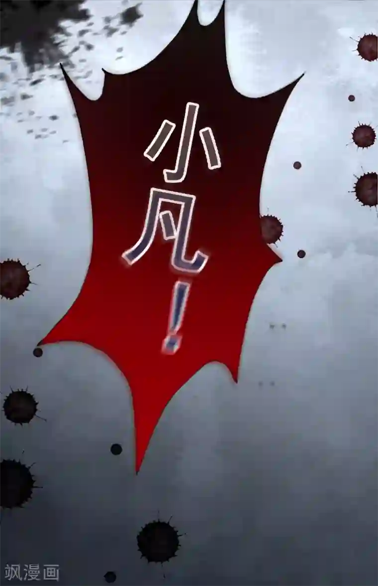 计时恋爱第65话 不准笑话我