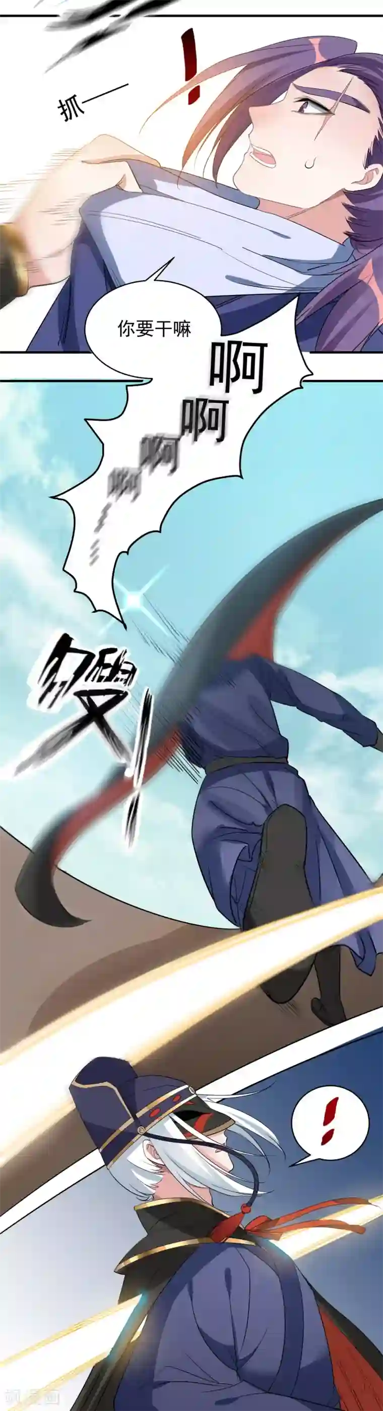 计时恋爱第66话 致命一击