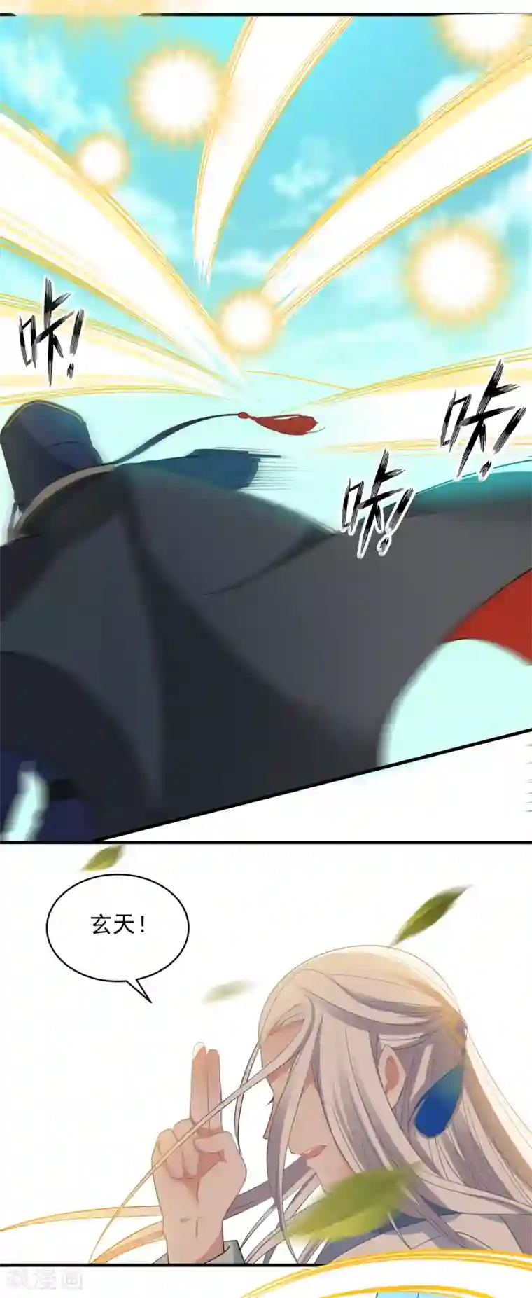 计时恋爱第66话 致命一击