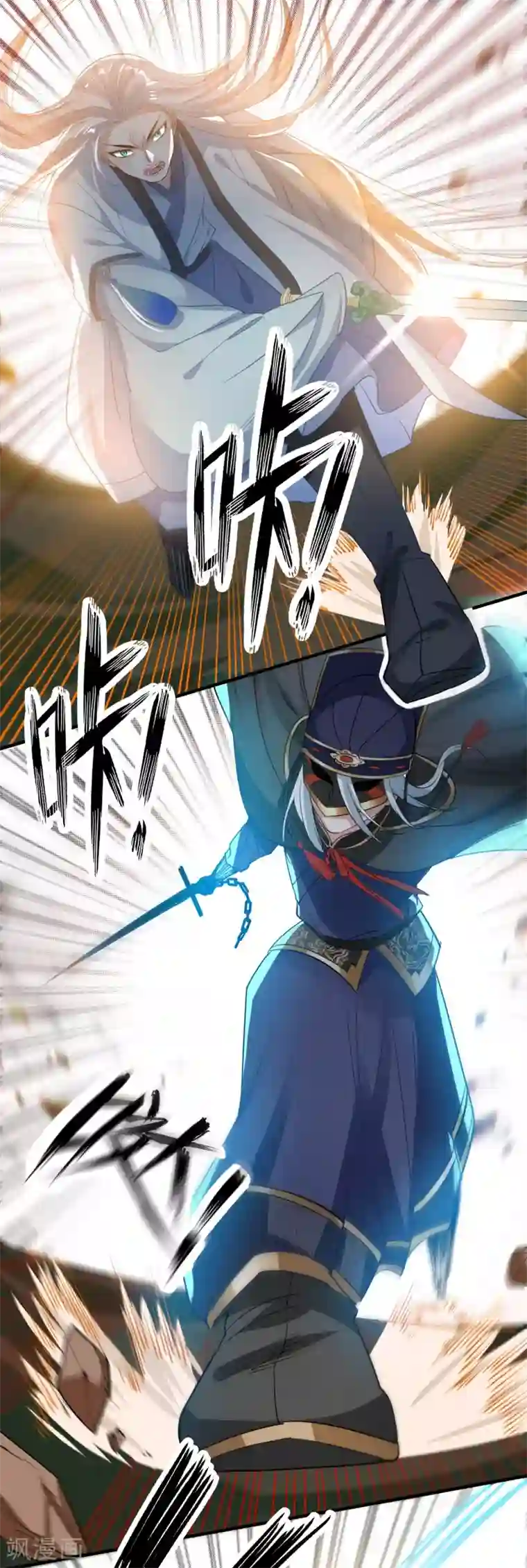 计时恋爱第66话 致命一击