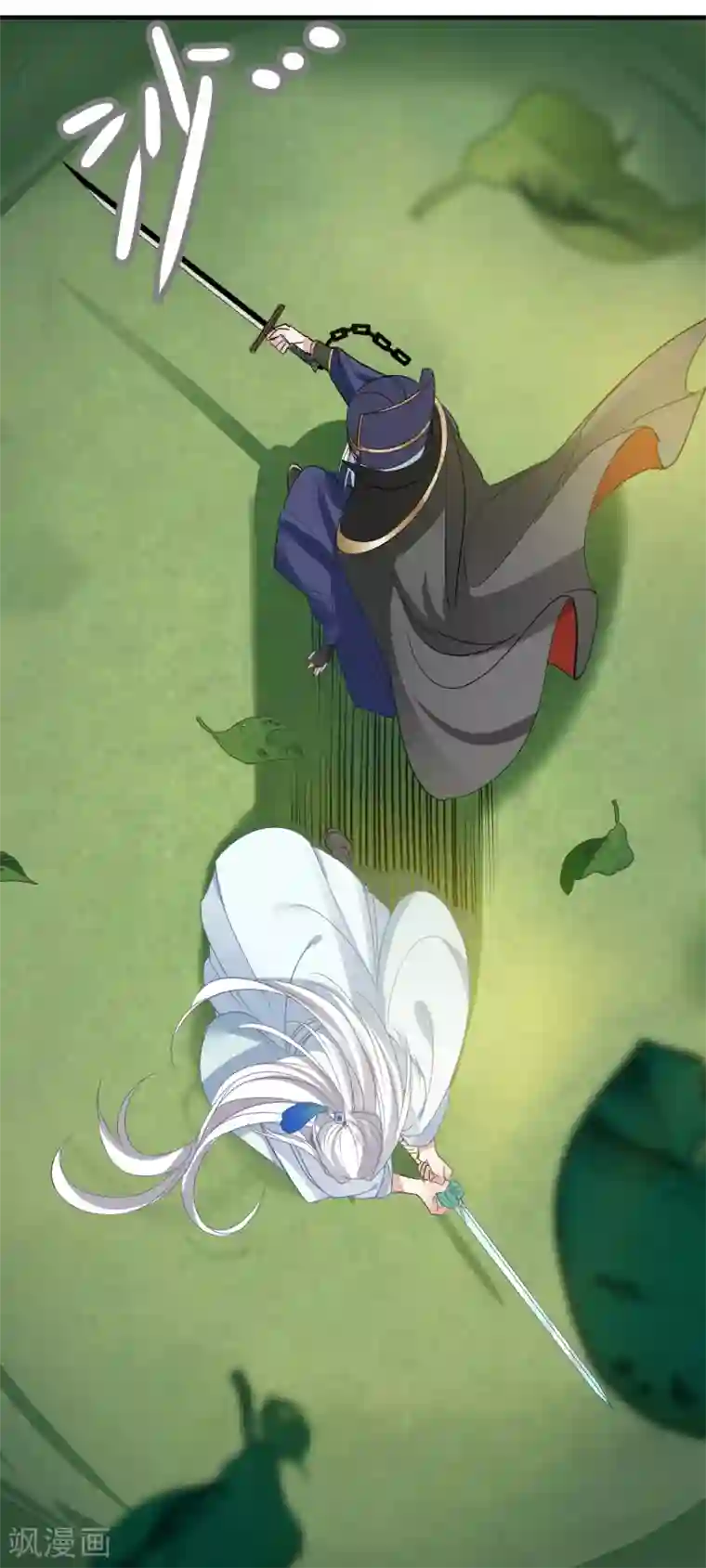 计时恋爱第66话 致命一击