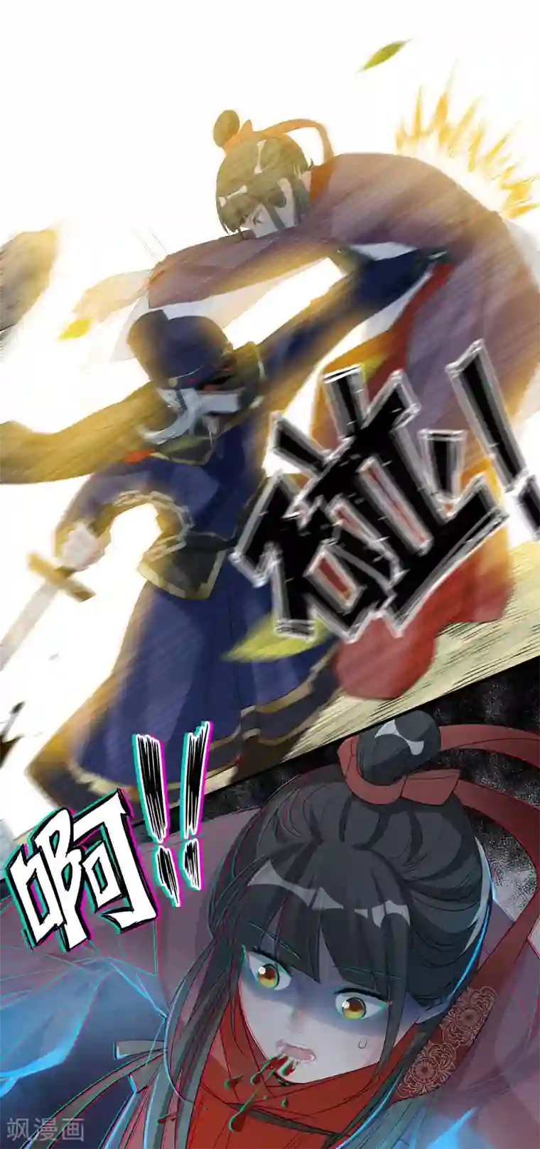 计时恋爱第66话 致命一击