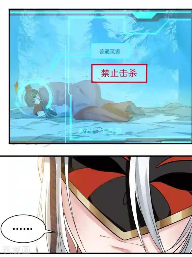 计时恋爱第66话 致命一击