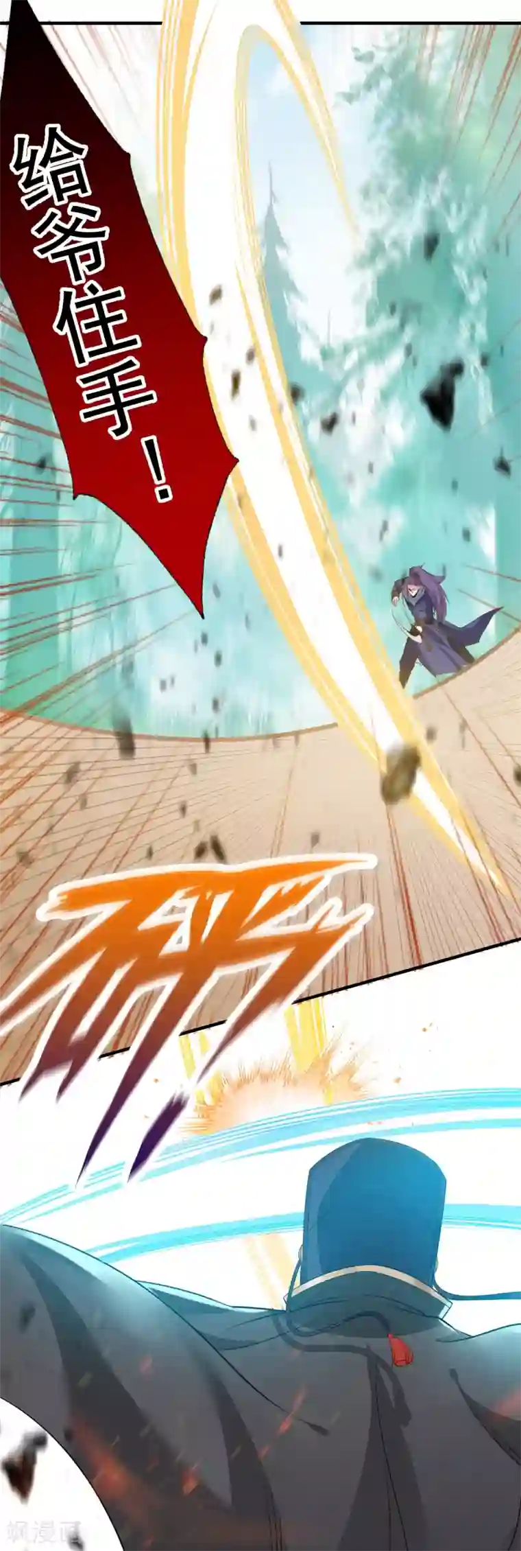 计时恋爱第66话 致命一击