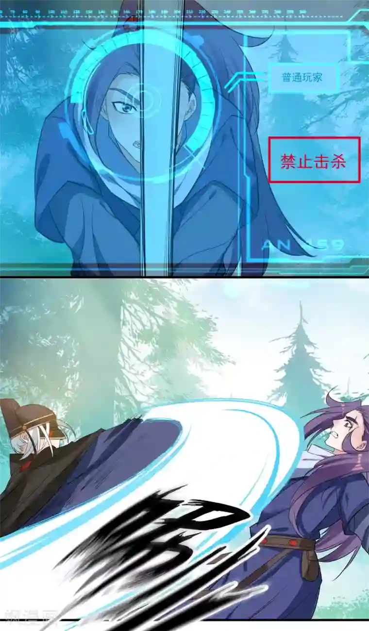 计时恋爱第66话 致命一击