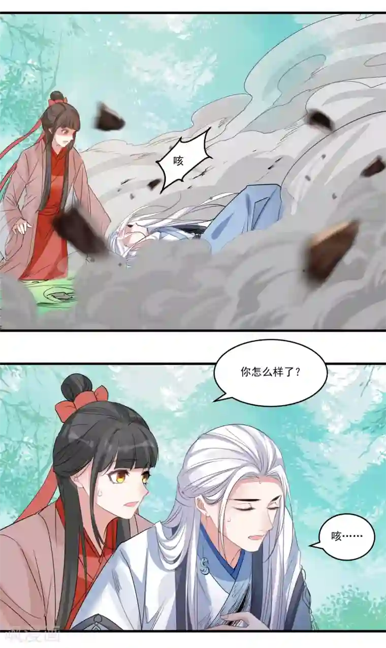 计时恋爱第67话 想我了吗