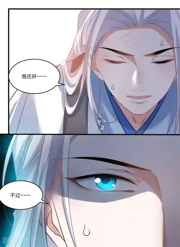 计时恋爱第67话 想我了吗