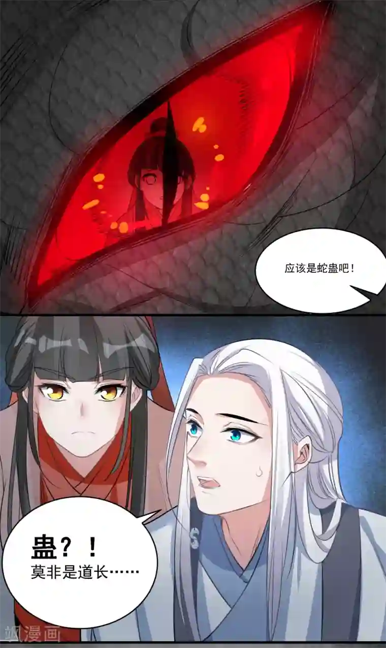 计时恋爱第67话 想我了吗