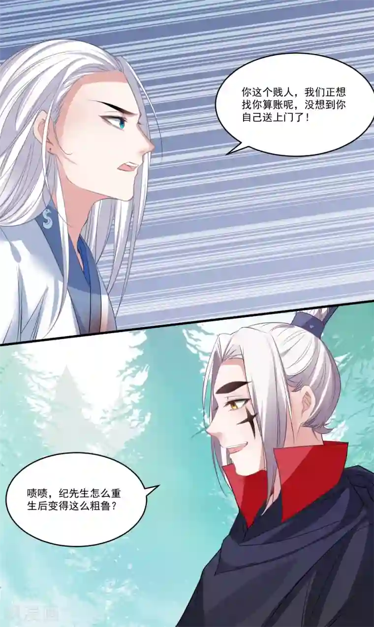 计时恋爱第67话 想我了吗