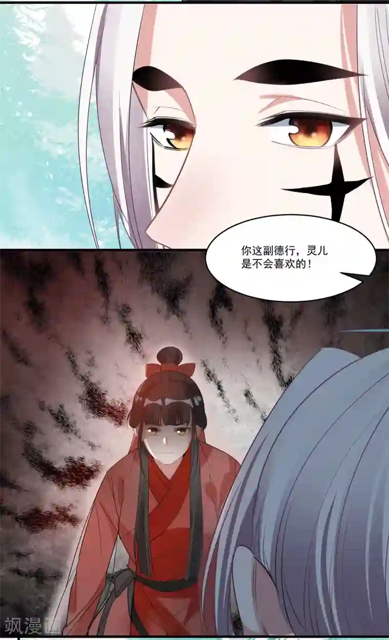 计时恋爱第67话 想我了吗