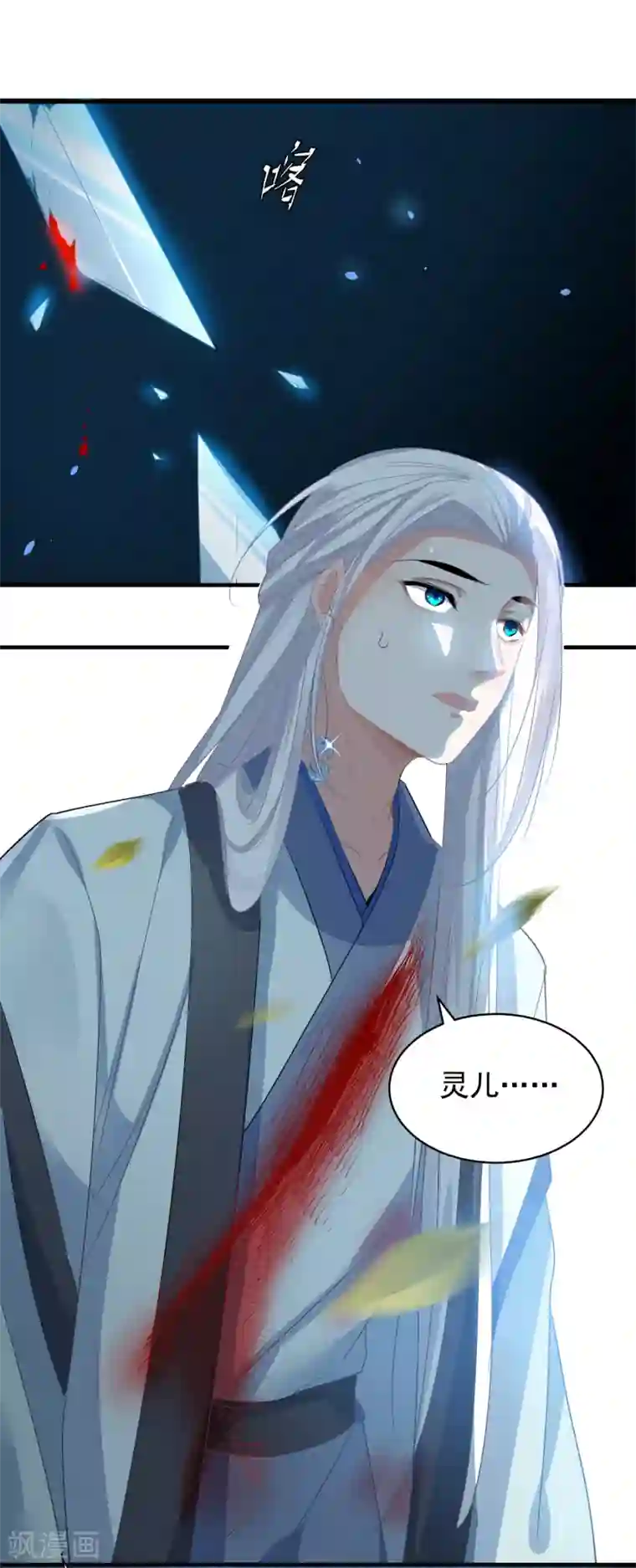 计时恋爱第67话 想我了吗