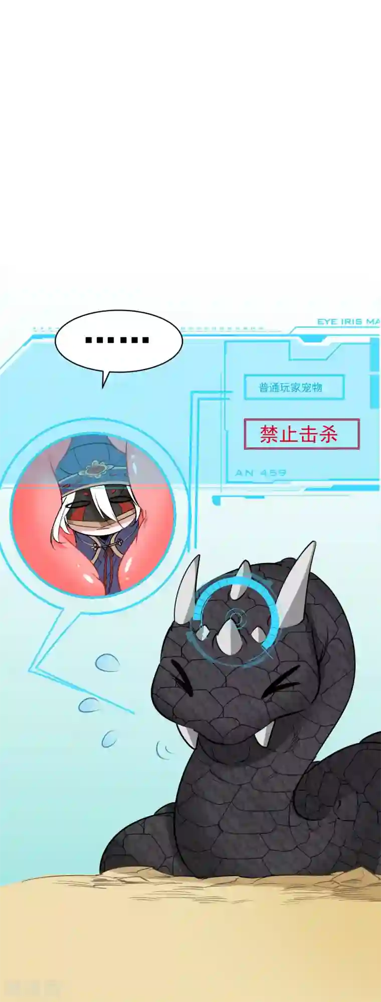 计时恋爱第67话 想我了吗