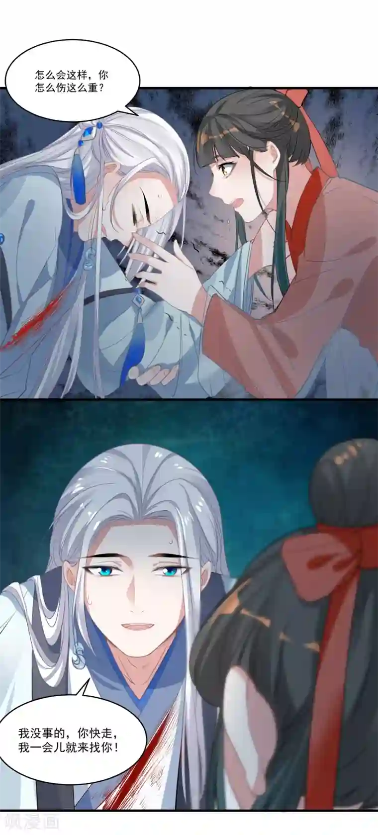 计时恋爱第67话 想我了吗