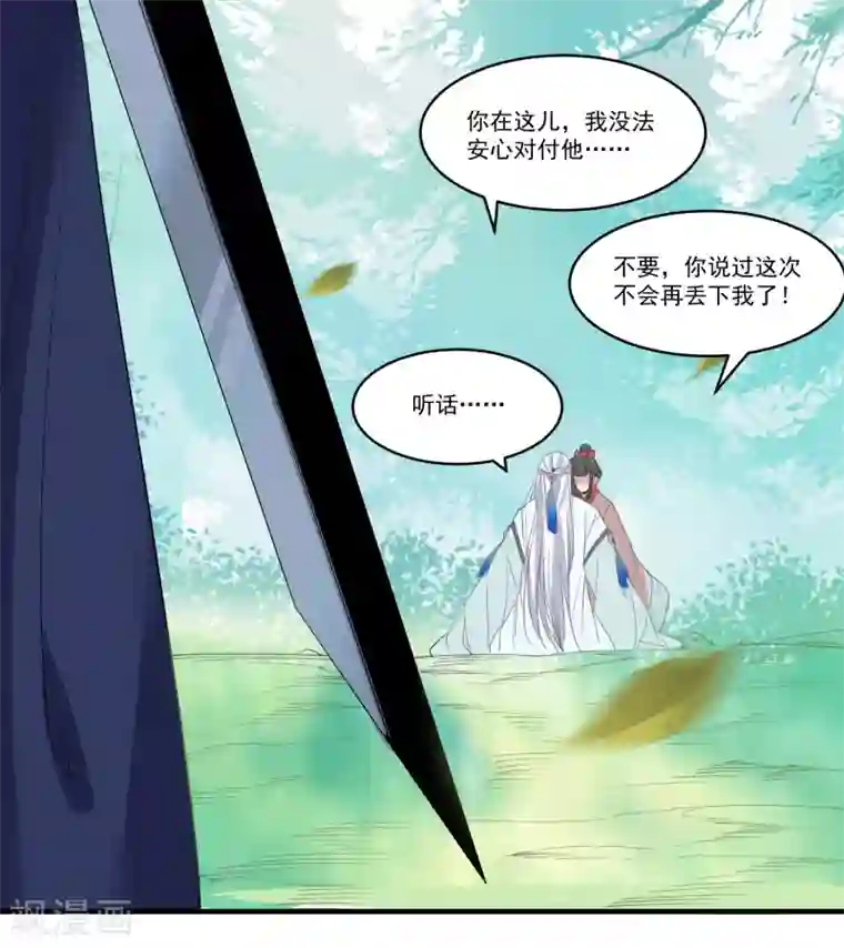 计时恋爱第67话 想我了吗