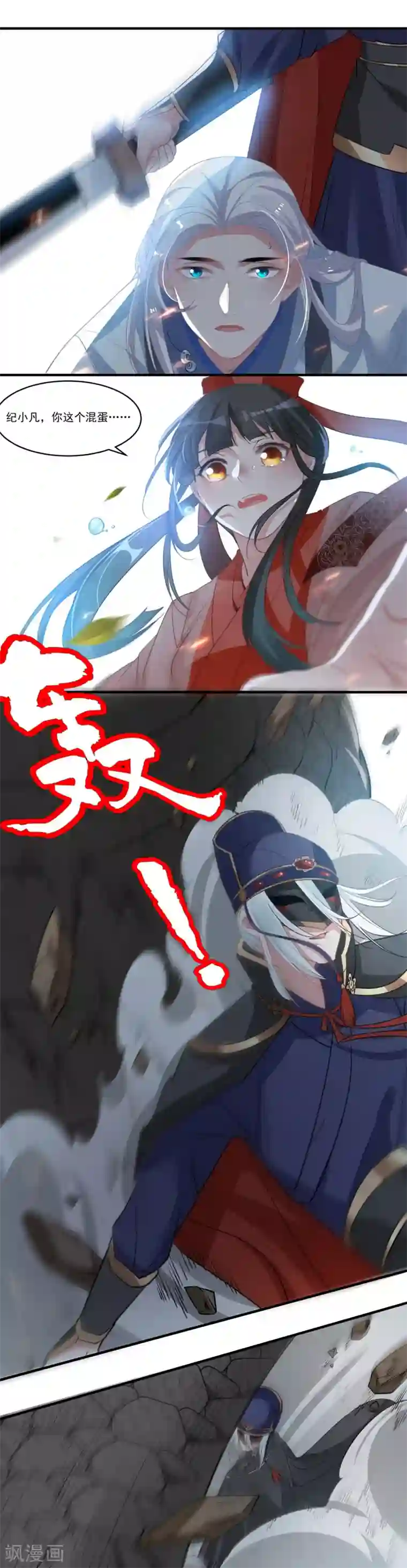 计时恋爱第67话 想我了吗