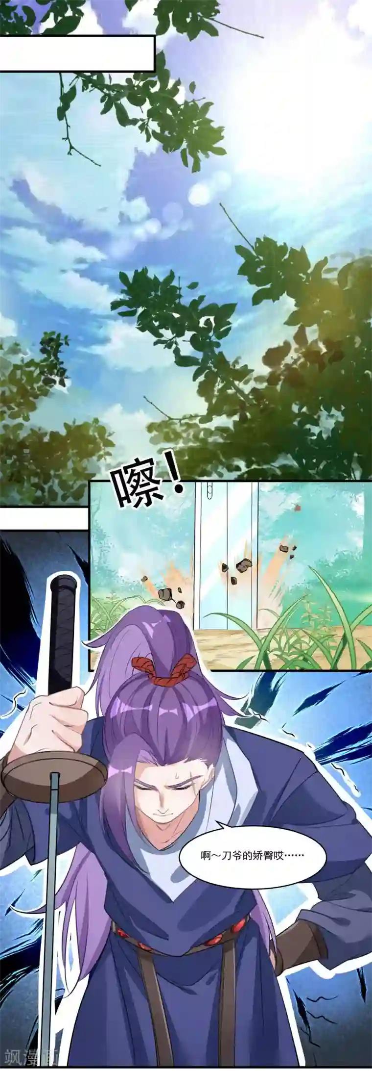 计时恋爱第68话 真面目