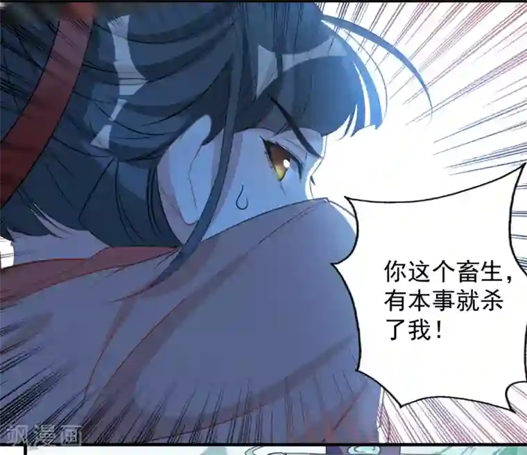 男生被绑着摸蛋漫画第68话 真面目