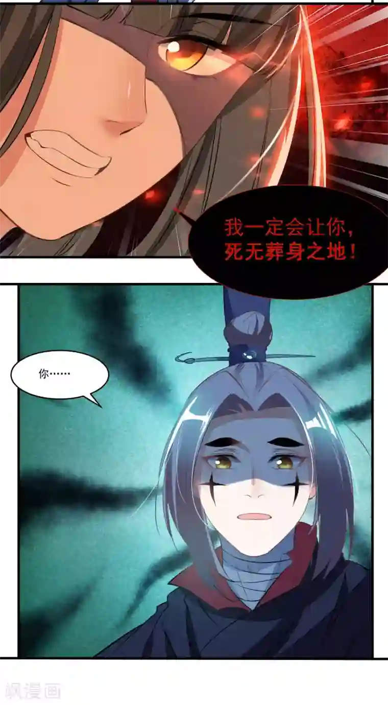 男生被绑着摸蛋漫画第68话 真面目