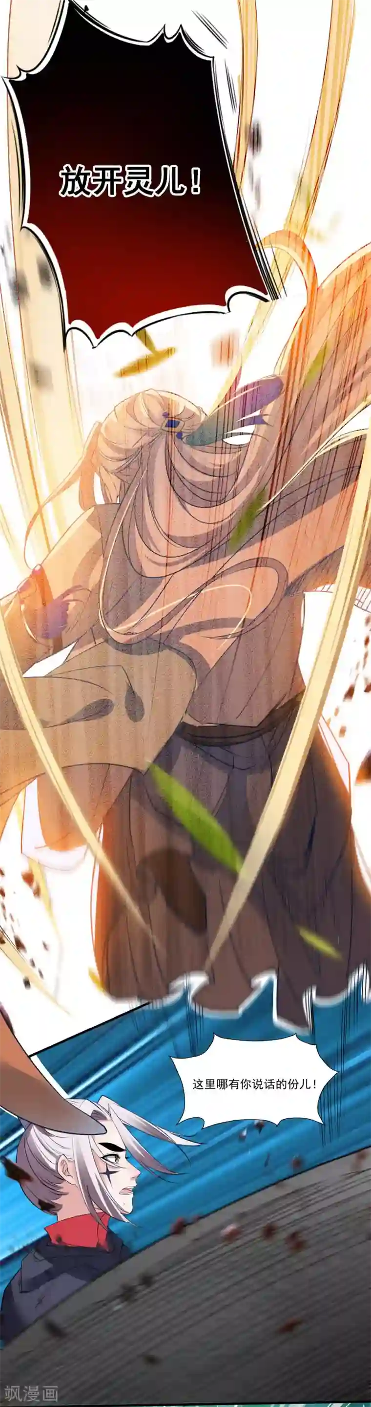 计时恋爱第68话 真面目