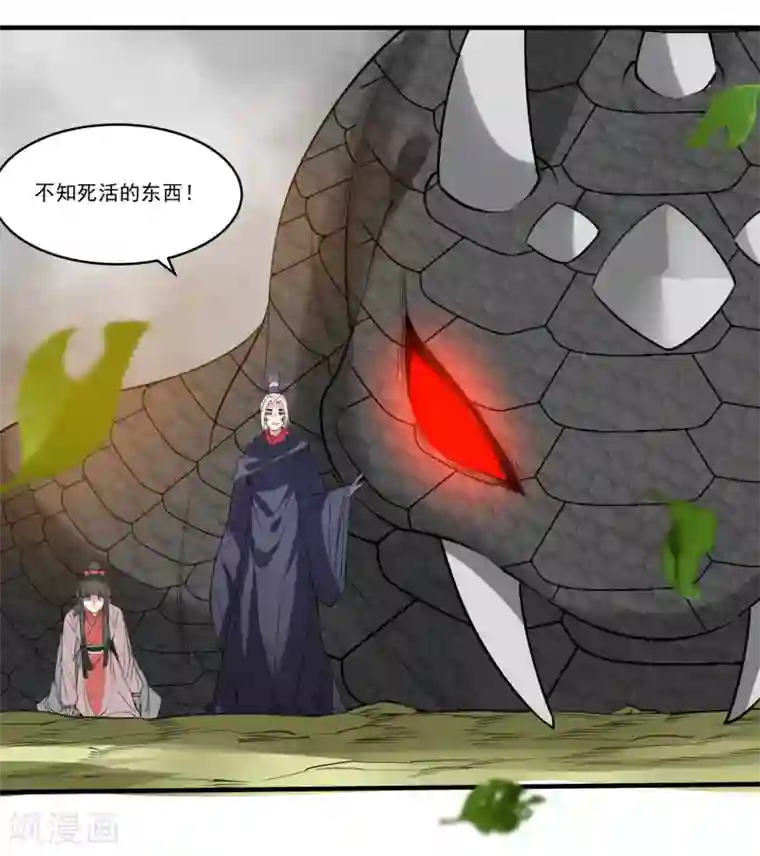 男生被绑着摸蛋漫画第68话 真面目