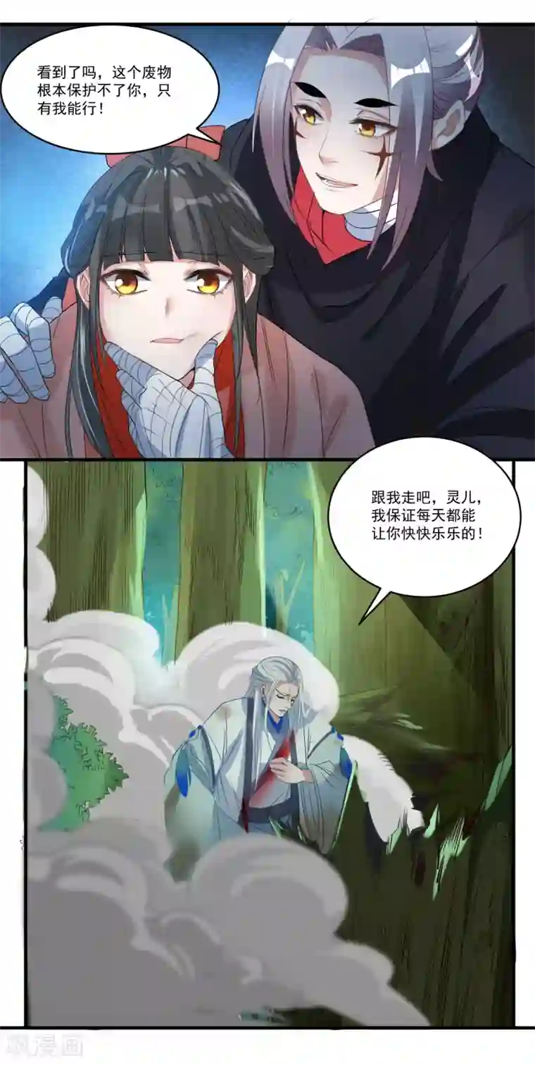 男生被绑着摸蛋漫画第68话 真面目