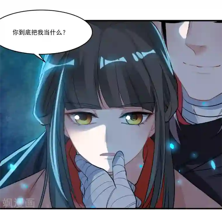 男生被绑着摸蛋漫画第68话 真面目