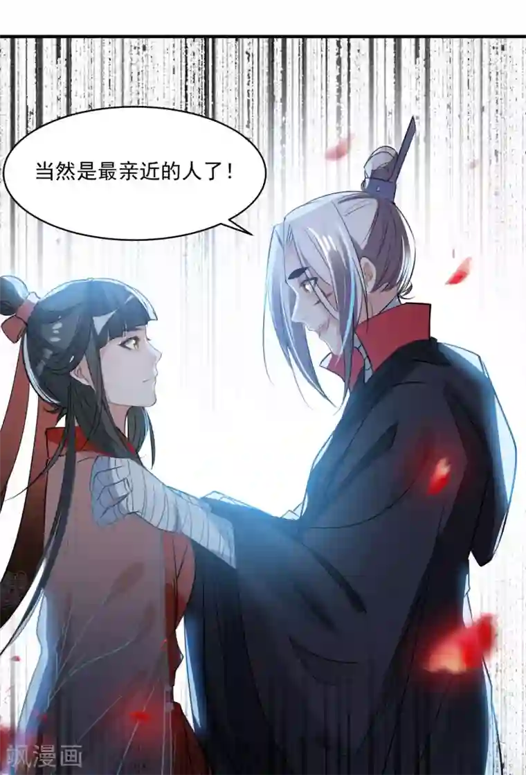 计时恋爱第68话 真面目