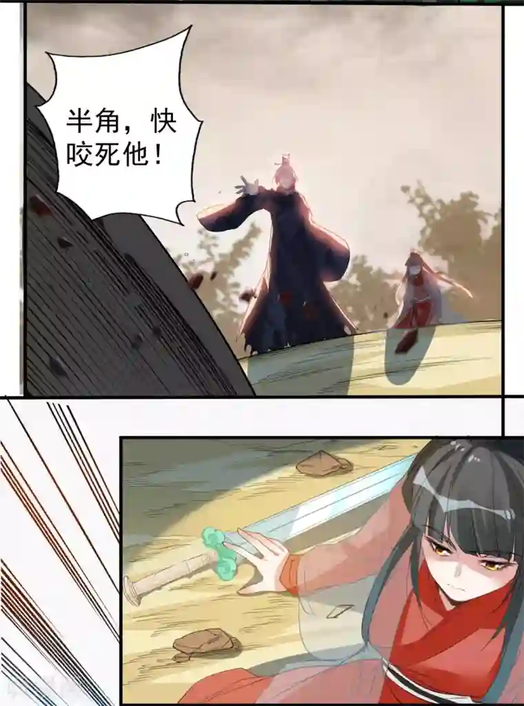 计时恋爱第68话 真面目